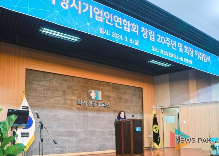 축사하는 화성시의회 김경희 의장