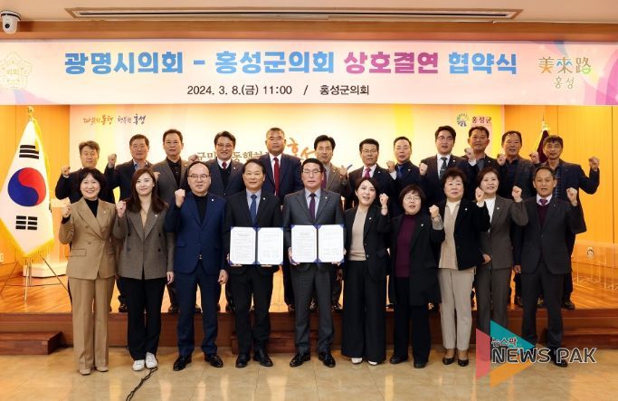 광명시의회-홍성군의회 상호 교류 협력 ‘시동'