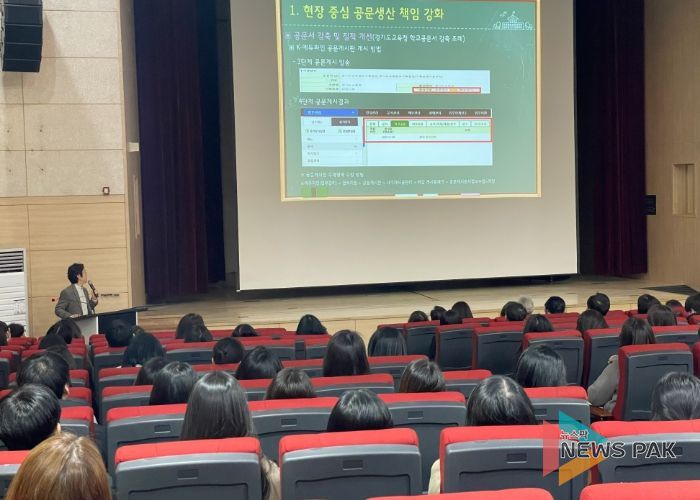 화성오산교육지원청, 2024년 학교 행정업무 경감을 위한 학교공통행정업무 확대