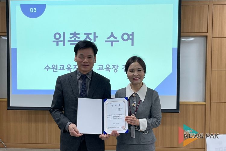 수원교육지원청, 2024 수원 다시봄 화해중재단 위촉식 및 역량강화 연수 운영