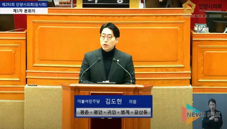 안양시의회 김도현 의원