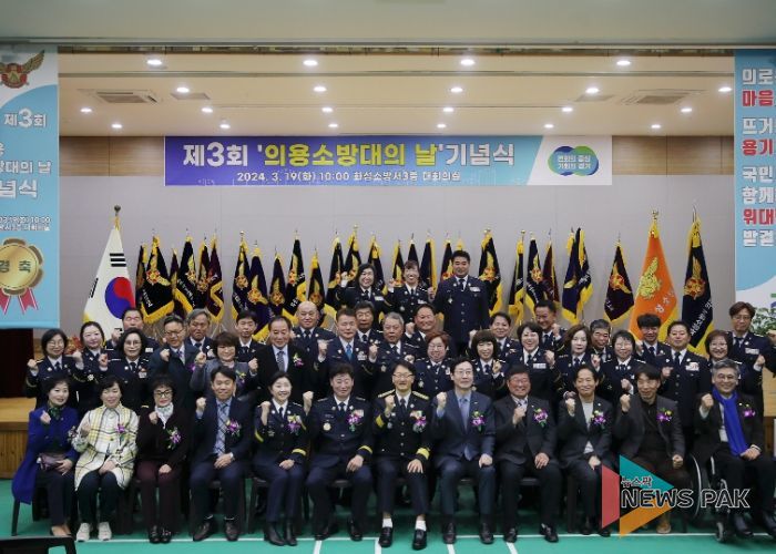 의용소방대의 날 기념식 단체 촬영