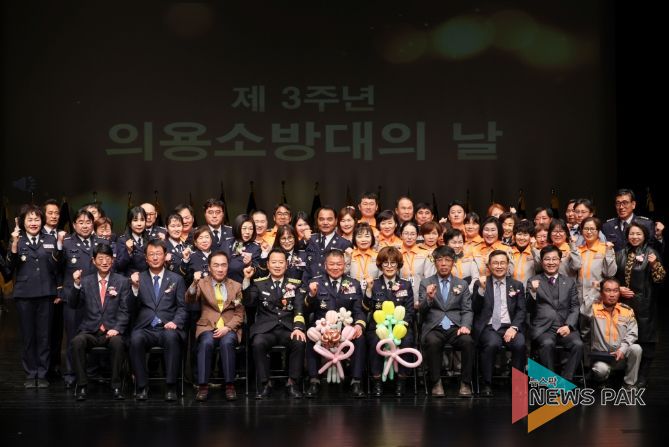 평택시의회, ‘의용소방대의 날’기념식 참석