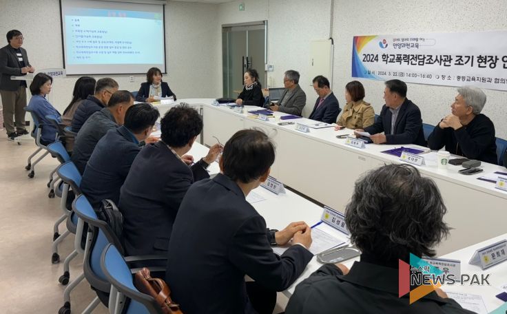 안양과천교육지원청, 학교폭력 사안 처리 전문성 강화를 위한 2024 학교폭력 전담조사관 워크숍