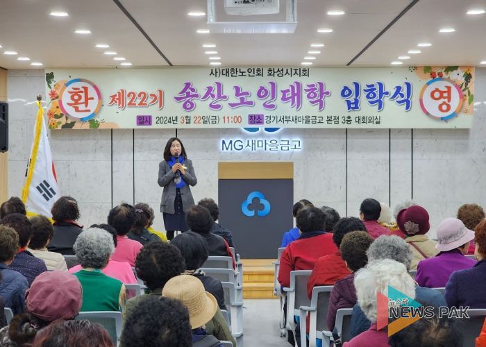 송산노인대학에서 축사하는 화성시의회 김경희 의장