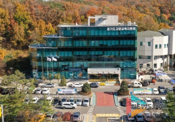 고양교육지원청 전경
