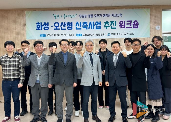 학교신축과 워크숍