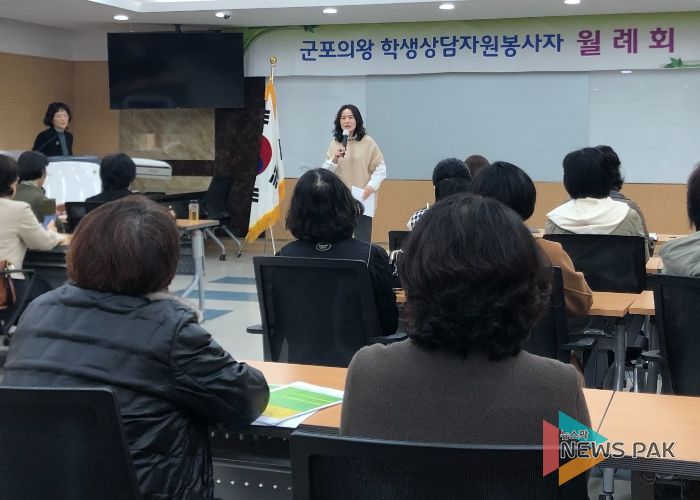 군포의왕교육지원청, 2024‘학생상담자원봉사자’발대식 실시
