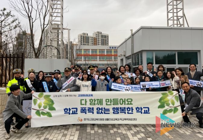 2024 학교폭력 예방 챌린지 캠페인