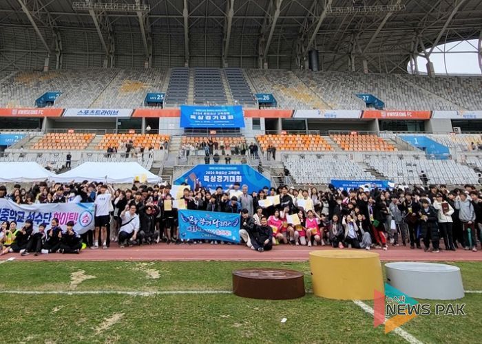 화성오산교육지원청, 2024 화성오산 교육장배 육상대회 개최