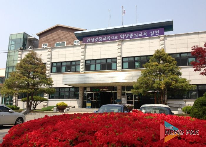 경기도안성교육지원청