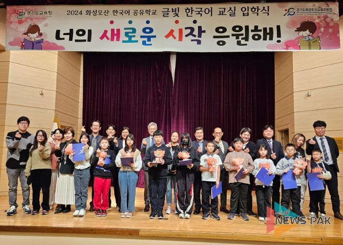 `화성오산 글빛 한국어 교실' 입학식