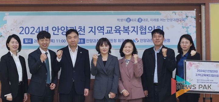 안양과천교육지원청, 학생맞춤통합지원 위해 민·관·학 맞손