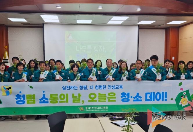 안성교육지원청, 제79회 식목일 맞이 청렴 행사로 청렴 실천 의지 확립