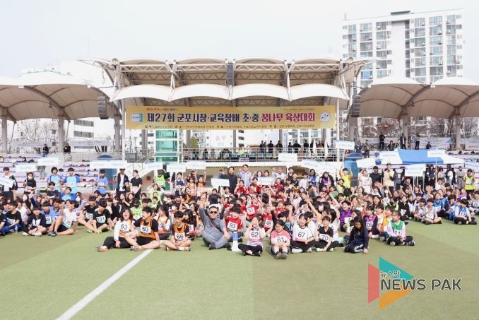 군포의왕 교육장배 육상대회