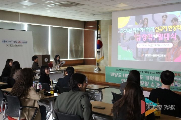 수원교육지원청, 신규 지방공무원 현장적응 지원 직무아카데미 과정 '규장각' 운영