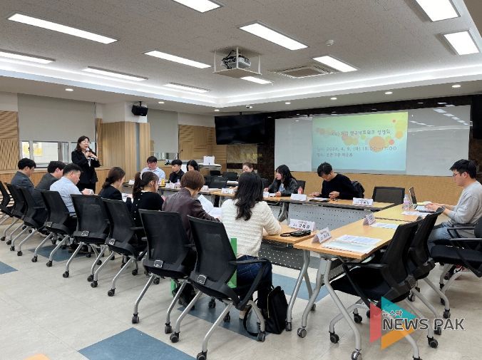 협의회 운영 모습