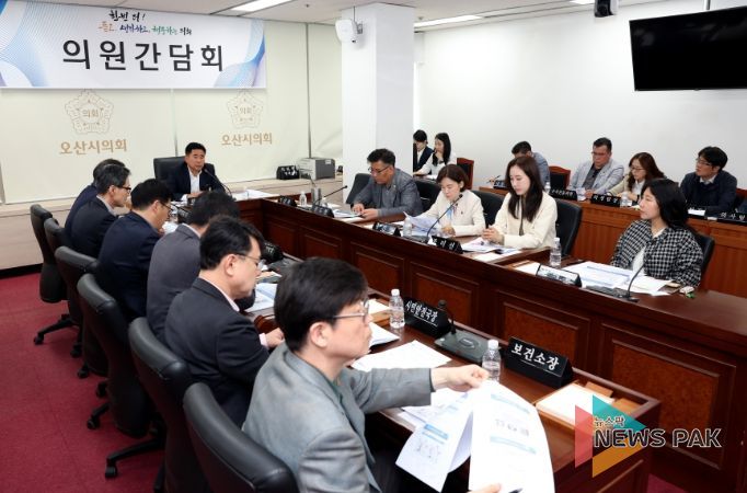 오산시의회, 4월 의원간담회 개최