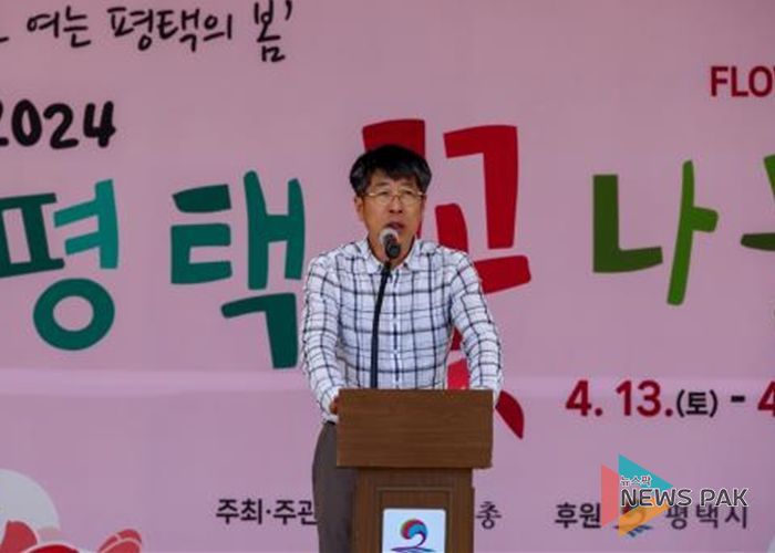 평택시의회, 2024 평택꽃나들이 축제 참석