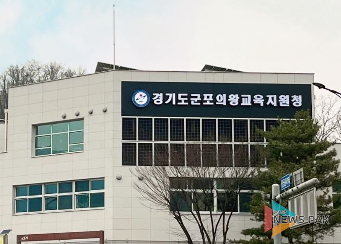 경기도군포의왕교육지원청