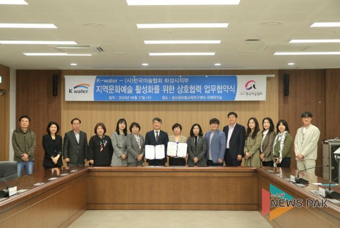 화성미술협회-한국수자원공사 협약식 모습