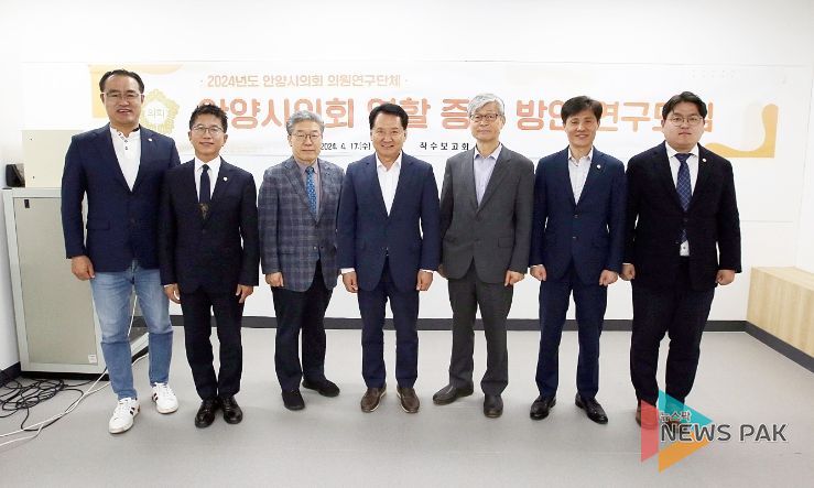 안양시의회, '안양시의회 역할 증대 방안 연구모임'