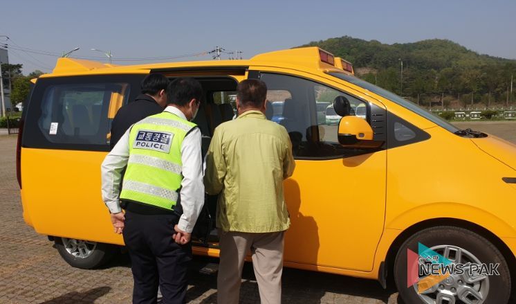 합동 어린이 통학버스 안전 점검