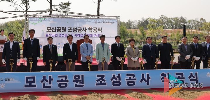 평택시의회, 모산공원 조성공사 착공식 참석