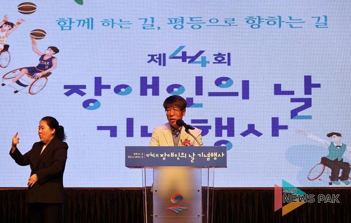 평택시의회,‘제44회 장애인의 날’기념식 참석
