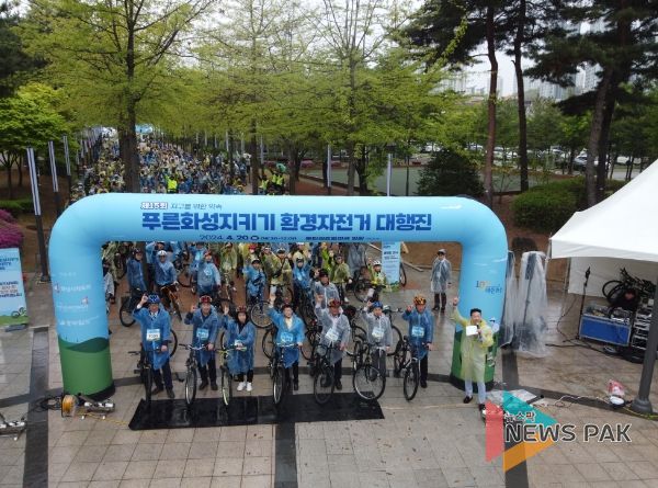 푸른화성지키기 환경자전거 대행진 출발선에 선 단체 모습