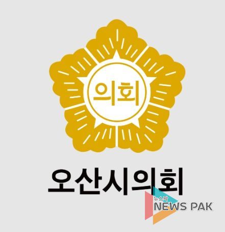 오산시의회