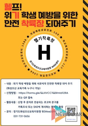 헬기착륙장 홍보 포스터