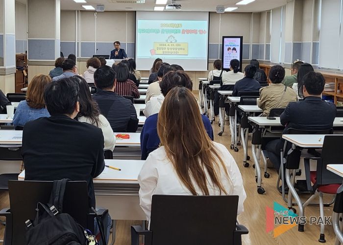 안성교육지원청 학교운영위원회 운영위원 전문성 향상연수