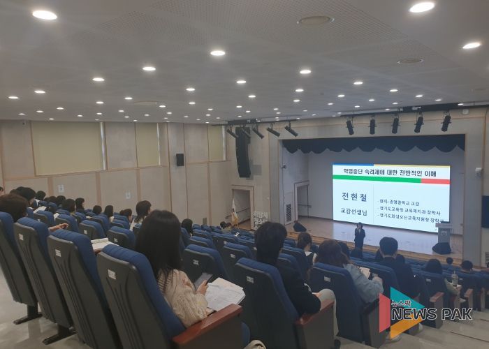 경기도광주하남교육지원청 위(Wee)센터, 학업 중단 예방 담당 교사 연수 진행