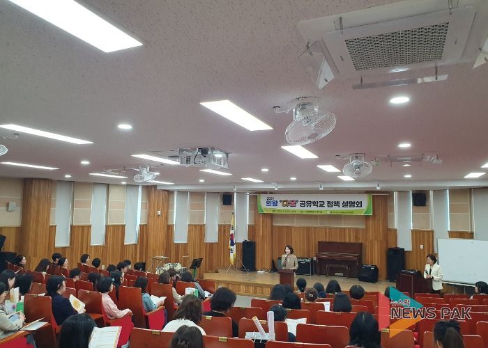 공유학교 설명회