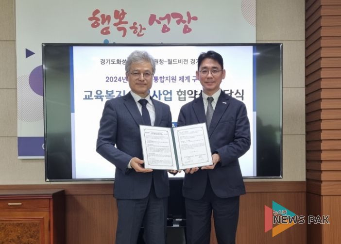 업무 협약식(좌측부터 화성오산교육지원청 정광윤 교육장, 월드비전 경기남부사업본부 최성호 본부장)