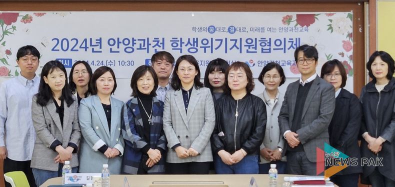 학생위기지원협의체 정기협의회