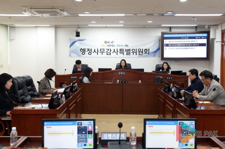 오산시의회 행정사무감사특별위원회 개회