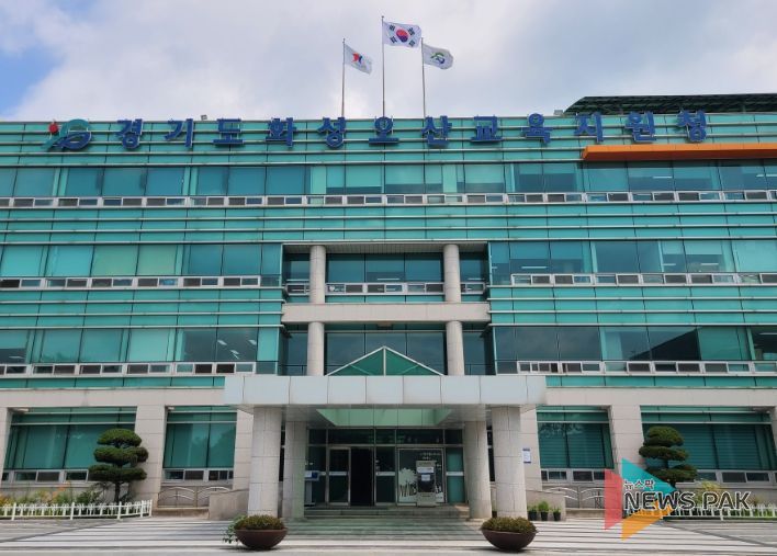 화성오산교육지원청