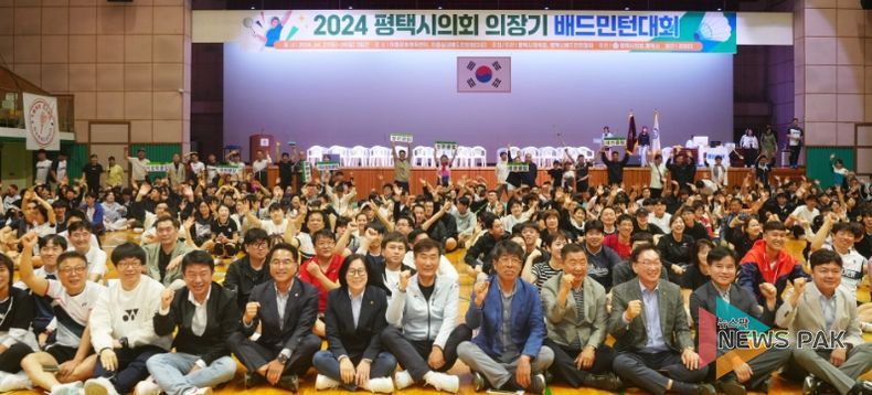 2024 평택시의회 의장기 배드민턴 대회