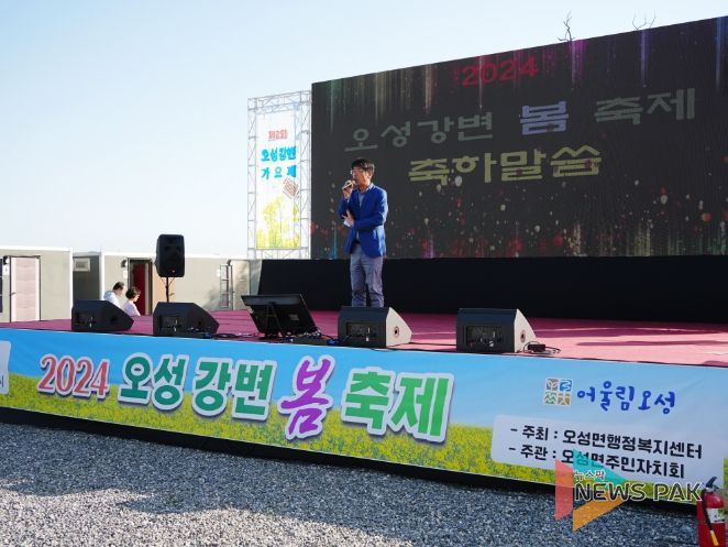 평택시의회, 2024 오성강변 봄 축제 참석