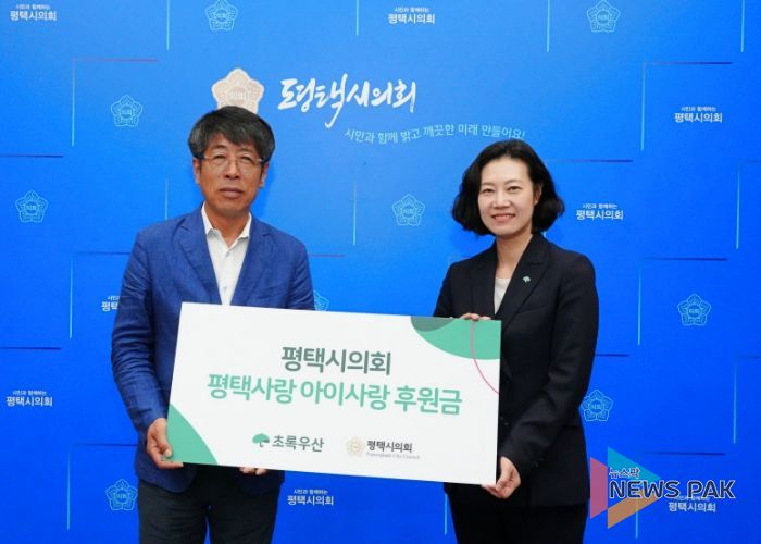 평택시의회, 초록우산 어린이재단에 후원금 전달