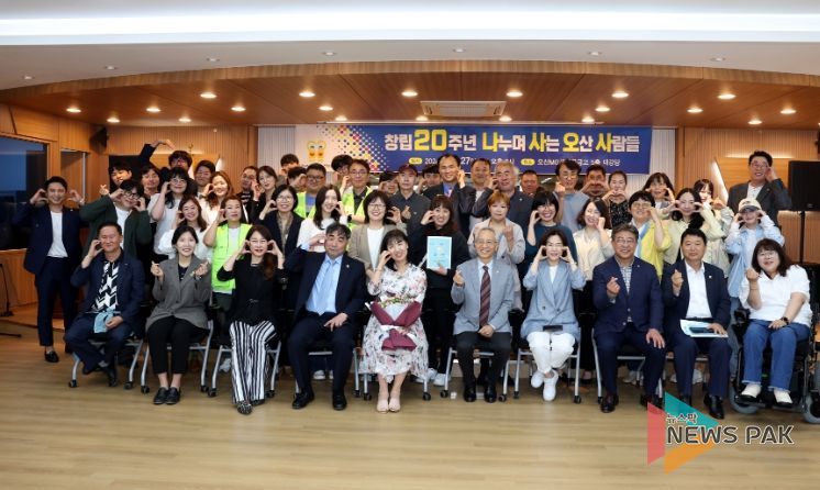 오산시의회, ‘나사오사’ (나누며 사는 오산 사람들)창립 20주년 행사 참석