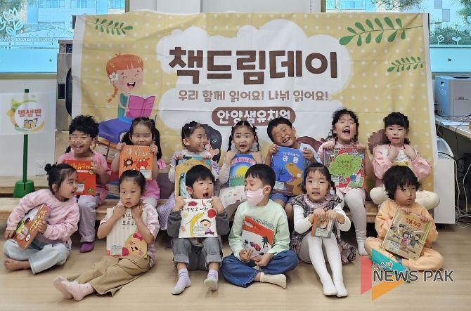 안양샘 책드림(Book dream)의 날