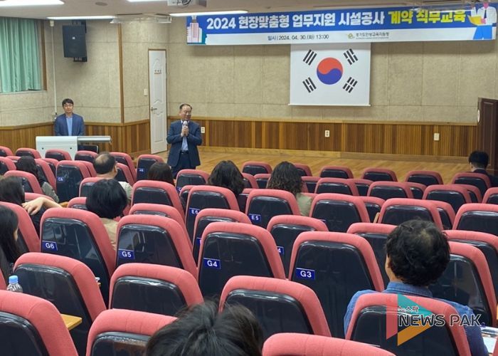 안성교육지원청, 현장 맞춤형 지원강화를 위한 학교 계약업무 담당자 직무 연수 개최