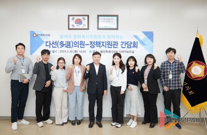 용인특례시의회 황재욱 문화복지위원장, 의회 정책지원관과 용인플랫폼시티 현안 사항 논의