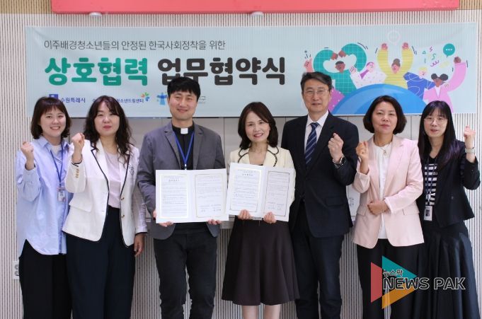 수원교육지원청, 수원 다문화 E:음(이음) 공유학교 운영을 위해 업무협약 체결