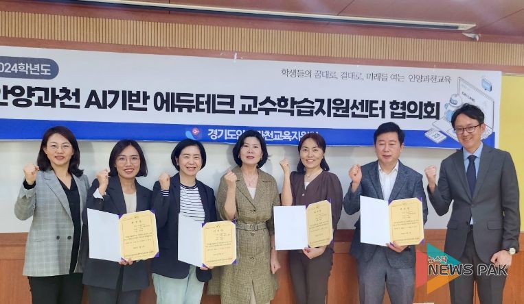 안양과천교육지원청, 안양과천 디지털교육의 중심 에듀테크 교수학습지원센터 발족