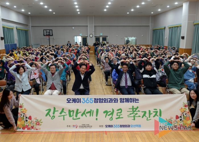 오산시의회, 오산남부 종합사회복지관 ‘사랑을 약속해 봄’가정의 달 행사 참석