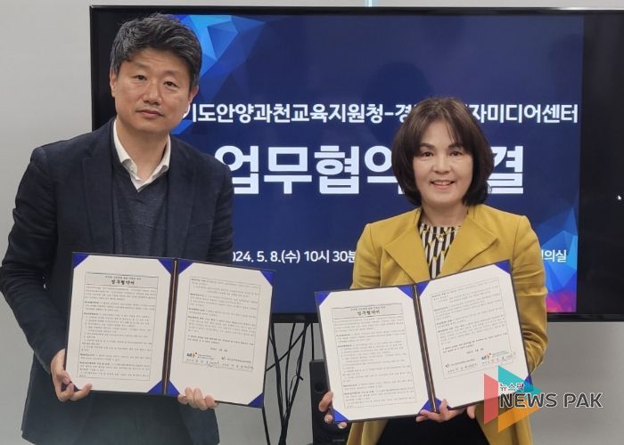 안양과천교육지원청-경기시청자미디어센터, 디지털시민교육을 위한 업무협약 체결